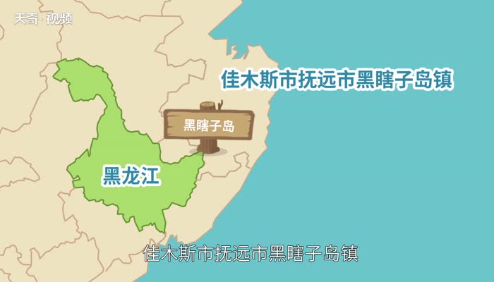 黑瞎子岛在哪里 黑瞎子岛在我国哪里