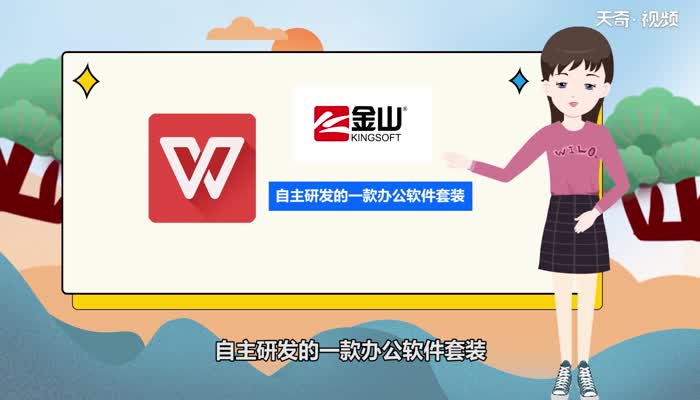 word和wps一样吗 word和wps是一样的吗