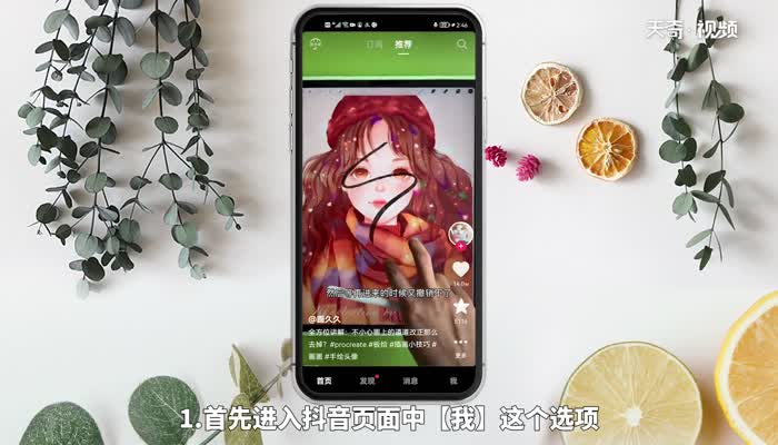 抖音青少年模式密码忘记了怎么办 抖音青少年模式忘记密码怎么办