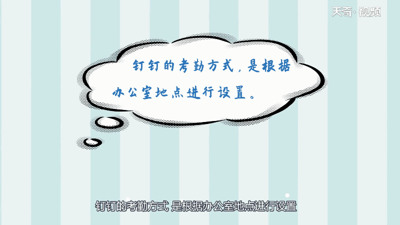 钉钉显示未激活是什么意思 钉钉显示未激活为啥