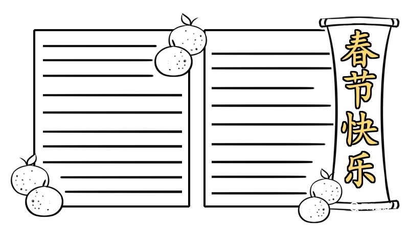 春节手抄报内容文字