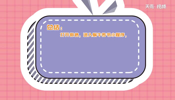 微信定时发送消息怎么设置的  微信定时发送消息怎么设置的