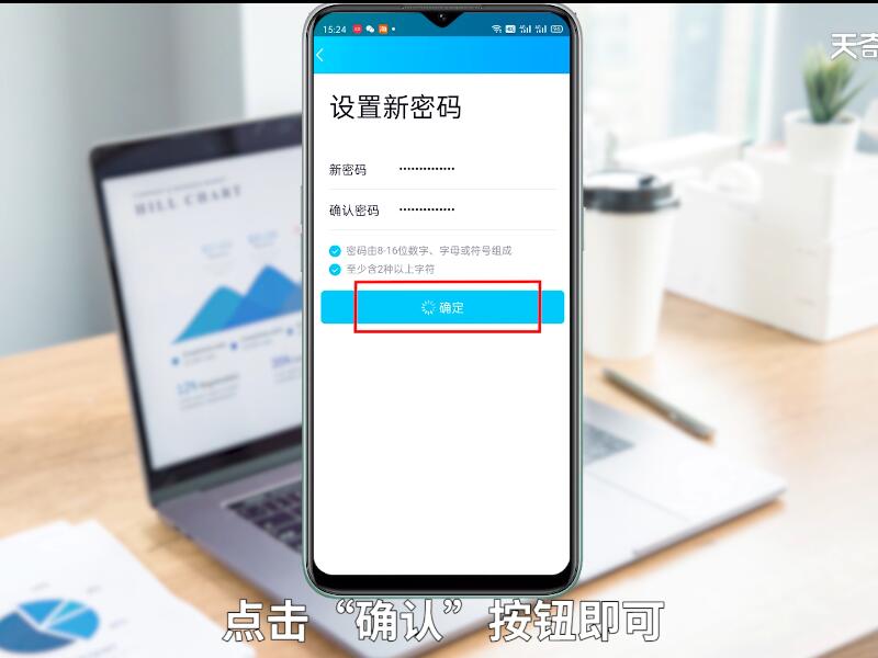 QQ密码怎么修改 QQ密码怎样修改