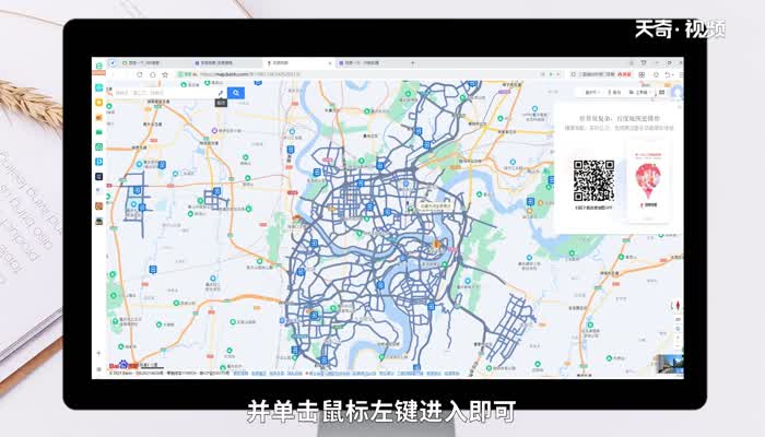 百度地图怎么看实时街景 百度地图如何看实时街景