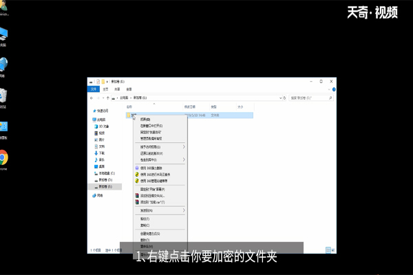 win10系统如何文件夹加密