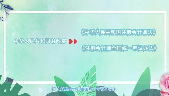 注册会计师报名条件 注册会计师证报考条件