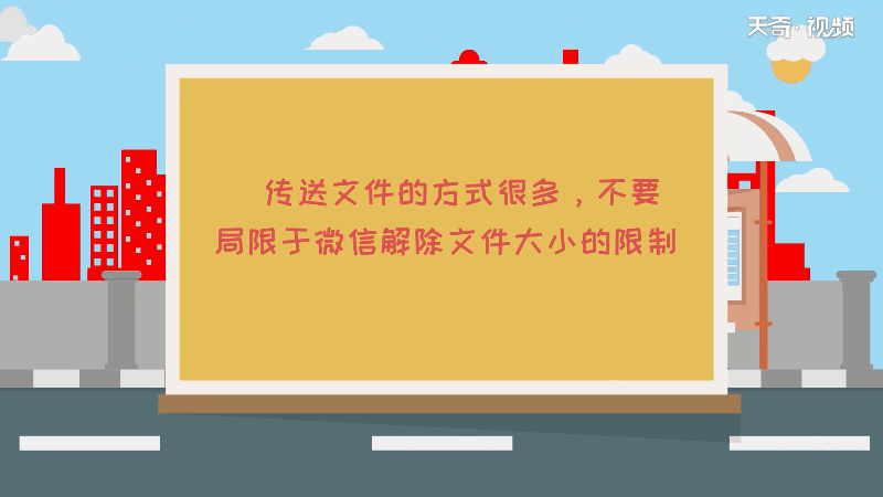 微信文件大小限制解除 微信文件大小限制解除方法