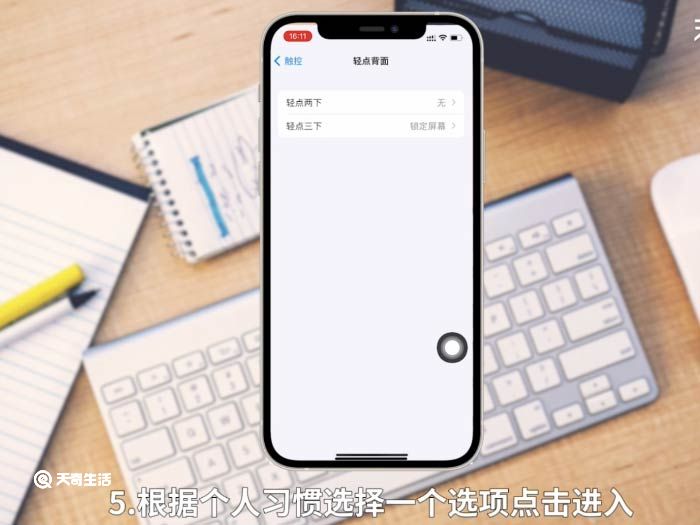 苹果12pro max截屏设置 苹果12pro max截屏设置如何关闭