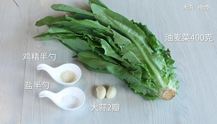 蒜蓉油麦菜的做法 蒜蓉油麦菜怎么做