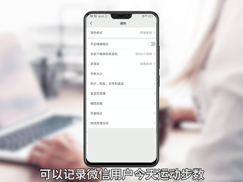 微信运动怎么打开 微信运动怎么打开记录运动数据