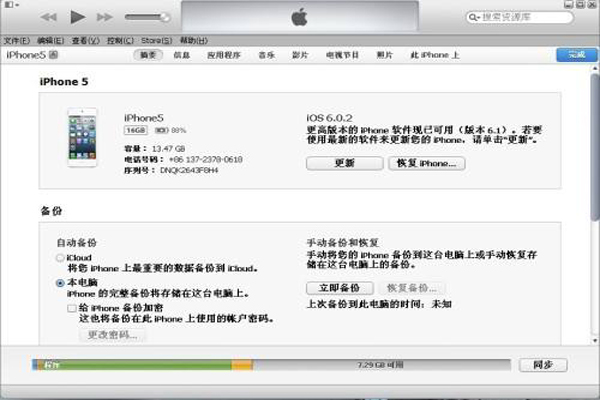 itunes11怎么用 itunes的用法