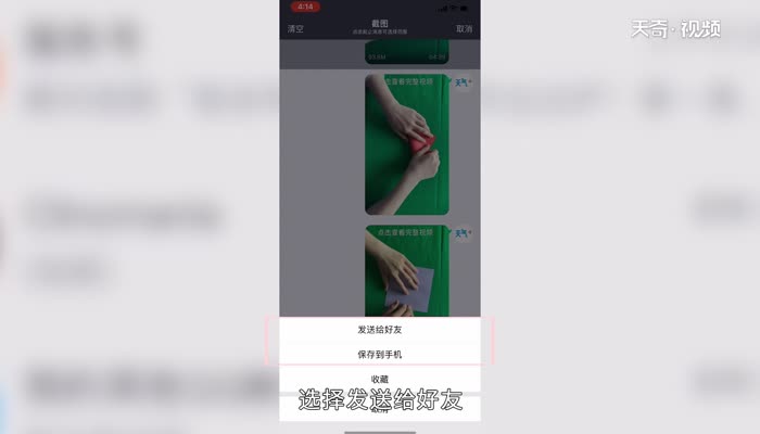 qq怎么截图 qq截图怎么用