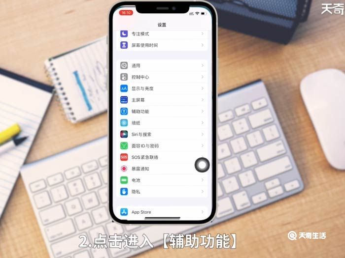 苹果12pro max截屏设置 苹果12pro max截屏设置如何关闭