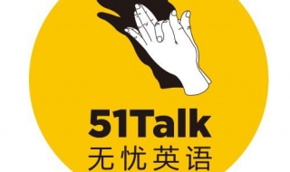 51talk如何注册账号 51talk怎么注册