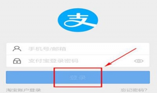 如何更换支付宝账号？ 教你快速更换支付宝账号