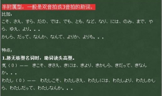 日语学习体会技巧的总结分享 说一下