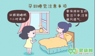 孕妇禁忌 教你如何安胎