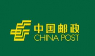 中国邮政储蓄银行网上银行激活方法，有8个步骤