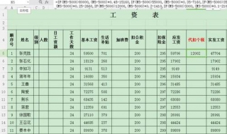 个税计算方法 十三薪与年终奖的个税计算方法，哪个更节税？