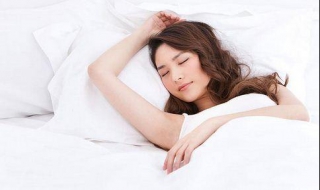 如何提高睡眠质量 希望以下几点可以帮助你