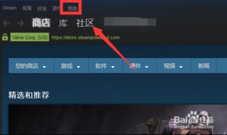 绝地求生中steam客服联系方法，看完你就会了