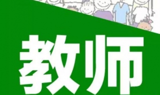 中小学教师继续教育：应该如何注册？