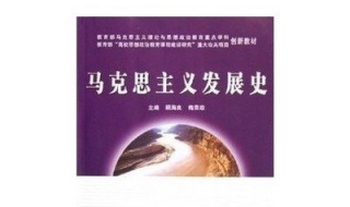 中南财经政法大学马克思主义发展史考研 经验分享