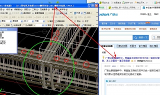 广联达钢筋BIM计算钢筋的一般步骤