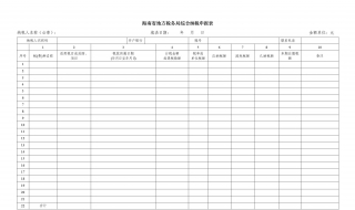 纳税申报表填写办法 如何填报增值税申报表 ？