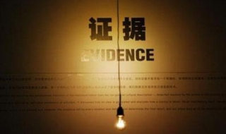 涉及婚外情怎么调查取证和注意事项，证据一定要合法取得