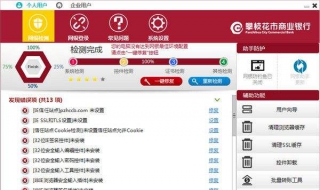 中国光大银行：怎么下载网银助手？