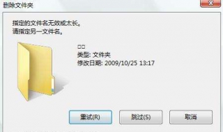 为什么文件夹删不掉？可以把它粉碎掉