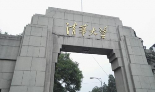 怎么用清华大学官网 可以在百度搜索