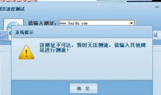 为什么打开网页很慢 教你3分钟解决