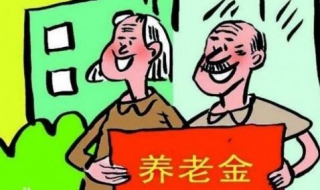 辞职后养老保险怎么办 了解这四个问题吧