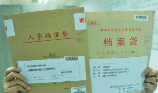 如何将档案转入人才中心？需要完成以下四点内容