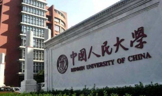 中国人民大学网络教育：如何查询是否被录取？