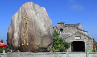 人生美景 南岳衡山旅游经验