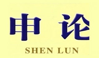 申论复习计划 备考指南助你取得最佳的复习效果！