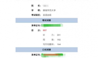 准考证丢了怎么查询英语四级成绩？方法经验总结如下
