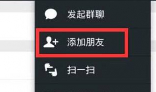 Spot怎么添加好友？六步解决问题