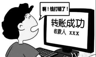 汇款汇错了怎么办 怎样做追回汇款？