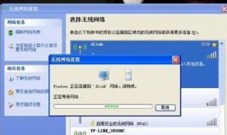 为什么找不到无线网络？按照以下步骤试试吧