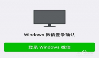 电脑微信登录不了怎么办 详细步骤