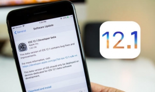 ios12.1更新版新增的功能和修正的问题 分享给大家