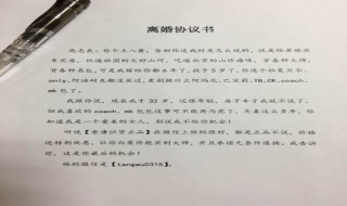 离婚协议书是什么怎么写？下文为您介绍具体内容