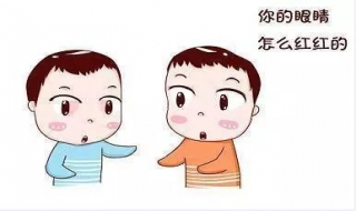 孕妇得红眼病怎么办 要注意什么