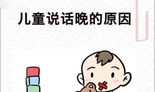 小孩子说话晚怎么办 三个办法让宝宝早说话