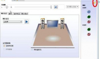 耳麦没声音怎么办 具体步骤分享给大家