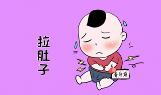 小孩子拉肚子怎么办 什么情况应该立即送医院就诊